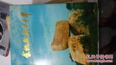余姚政协四十年