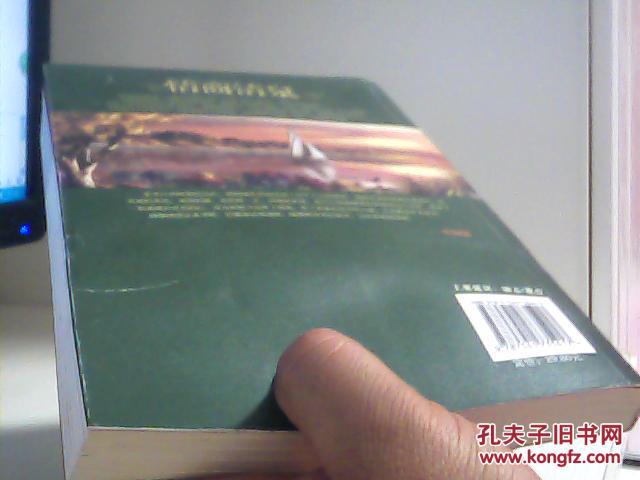 情商升华读本：情商清泉【代售】