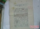 历史档案馆 研究员 陈长河  清末民初上海制造局 上海兵工厂  手稿