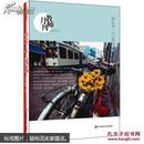 程红兵：从上海到深圳（教师月刊2014年1月）