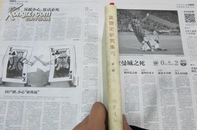汉语史研究集刊（第一辑）（上）（精装）
