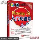 Photoshop CS6入门与进阶