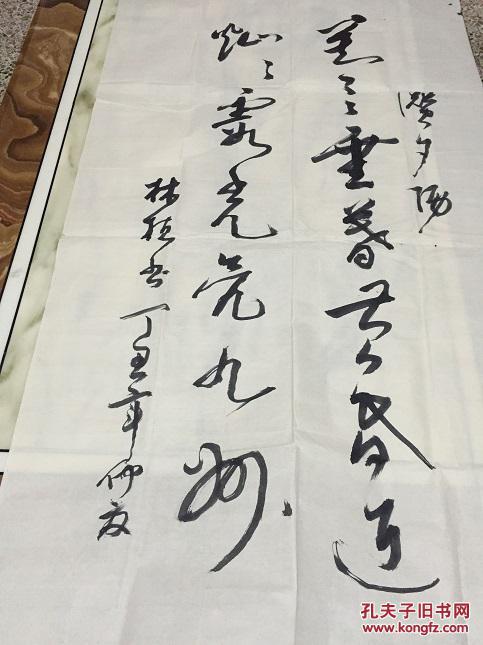 手書真跡書法：廣東省書法家協(xié)會(huì)會(huì)員，梅州硬筆書法協(xié)會(huì)主席，林植（贊夕陽(yáng) ）