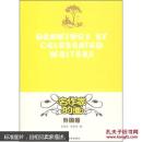 名作家的画.外国卷（毛边本）