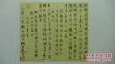 ◆◆林乾良旧藏---中央大学教授沈熙乾    上款：高仁偶
