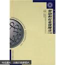 全国高等教育自学考试指定教材：03322劳动和社会保障法（2005年版）（附劳动和社会保障法自学考试大纲）