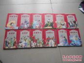 中国连环画精选本（第1辑）一千零一夜（照片其中一本）.