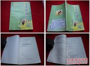 《走进健康之门》，王珊著，华文2006.5出版，1009号，图书