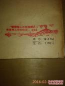 中医学新编