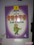 张道真英语新教法教材系列 小学部分 实验室英语（第4册）