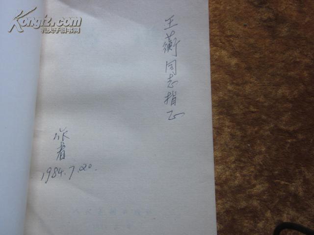 鸟谱 （作者签赠本  见图）