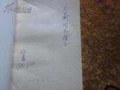 鸟谱 （作者签赠本  见图）