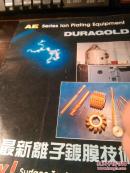 最新离子镀膜技术  宣传折页