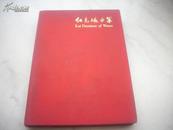 革命现代京剧-红色娘子军（英文版-1972年18开-带多幅彩色剧照）红稠面精装本。