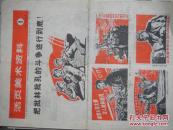 活页美术资料（1）