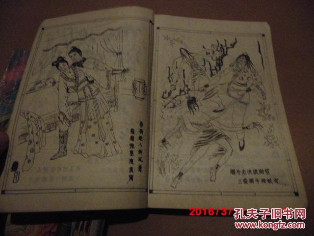 现货 插图版《神剑射日》（上中下全） 萧瑟 中州古籍出版社 1994年一版一印