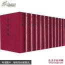 资治通鉴（精装典藏本 套装1-30册册）包邮（西藏新疆海南青海宁夏不包邮）.囎送《中国书房》紫檀书签一枚。