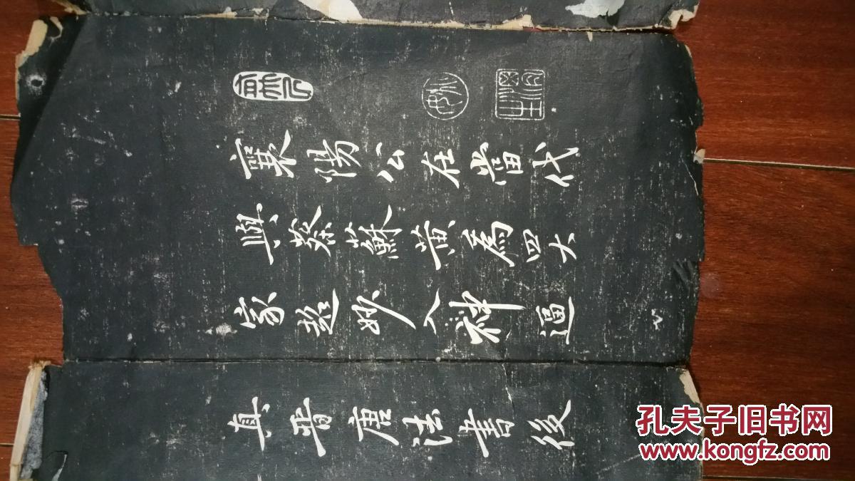 点击查看原图 米襄阳拓本