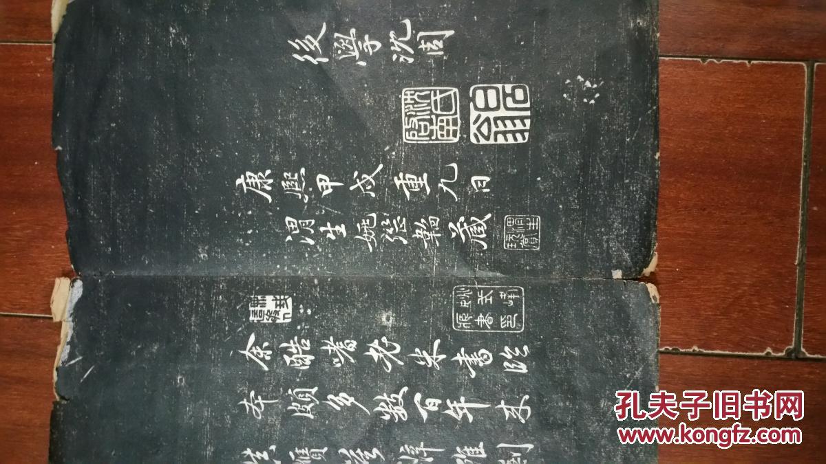 点击查看原图 米襄阳拓本