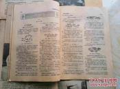 药学通报 1955年10月号 11月号 12月号