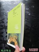 查理曼大帝的桌布： 一部开胃的宴会史（新知文库，一部妙趣横生、令人食指大动的人间烟火美食文化作品！2007年1版1印，量8000册，非馆无划，品相甚佳）【免邮挂】