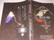 N.世界：五周年纪念版