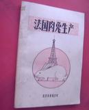法国肉兔生产   供农村户养兔与工厂化养兔用