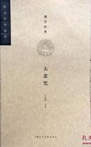 正版新书 佛学经典大悲咒 经文抄写系列 硬笔书法字帖卢国联书写