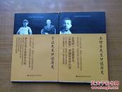吴修齐先生口述历史