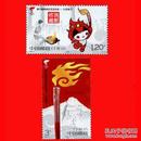 2008-6 第29届奥林匹克运动会--火炬接力邮票