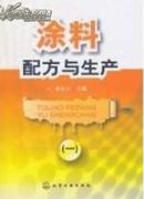 《示温涂料生产技术配方、变色示温涂料生产制备》