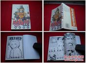 《火影忍者》第14册32开，连环画2004.12出版，1188号，卡通连环画