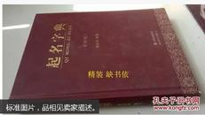 起名字典最新版杨适存编著现代出版社缺书依库存书