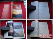 《丝绸之路漫记》陕西分卷，新华1987.3出版，1118号，图书