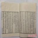 妇人集   线装一册全   最早记载汉魏六朝女性事迹及其作品的总集。  道光白纸精刻