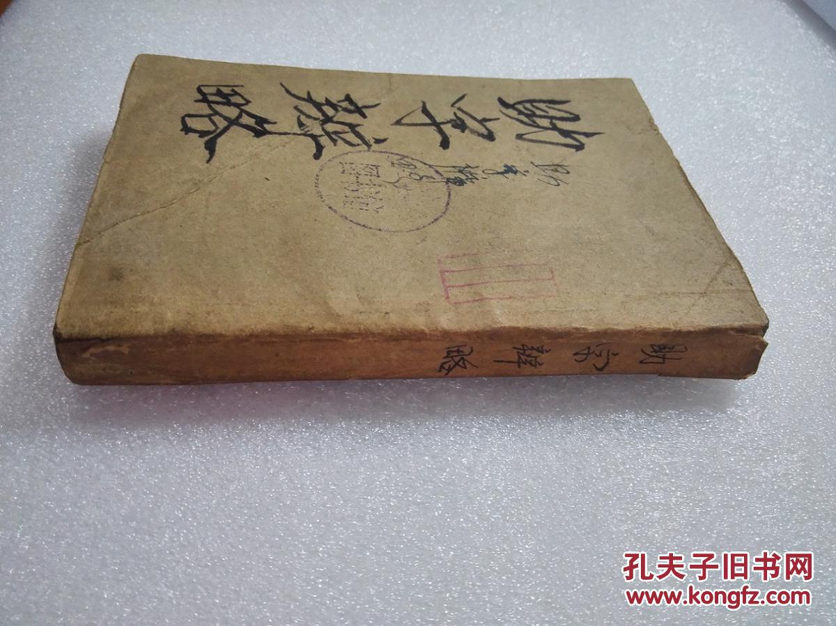 助字辨略