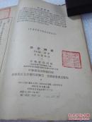 助字辨略