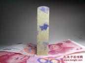 低价起拍 缺蓝少绿 青田石蓝花章料 质地透彻 石性稳定 是石纹而无裂 难得佳品 照片不好 实物漂亮