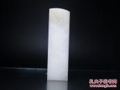 【好料！寿山石白杜陵石印章  色泽一流 品好无裂 质地细腻 石性稳定  难得佳品 照片不好 实物漂亮】【 单个尺寸 长2.5宽2.5高6.2】 【好东西会说话】【学习金石篆刻必备】