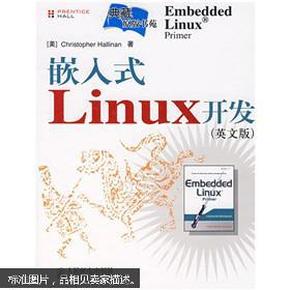 嵌入式 Linux 开发（英文版）