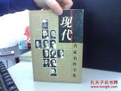 现代名家名作全集 徐志摩小品文全集
