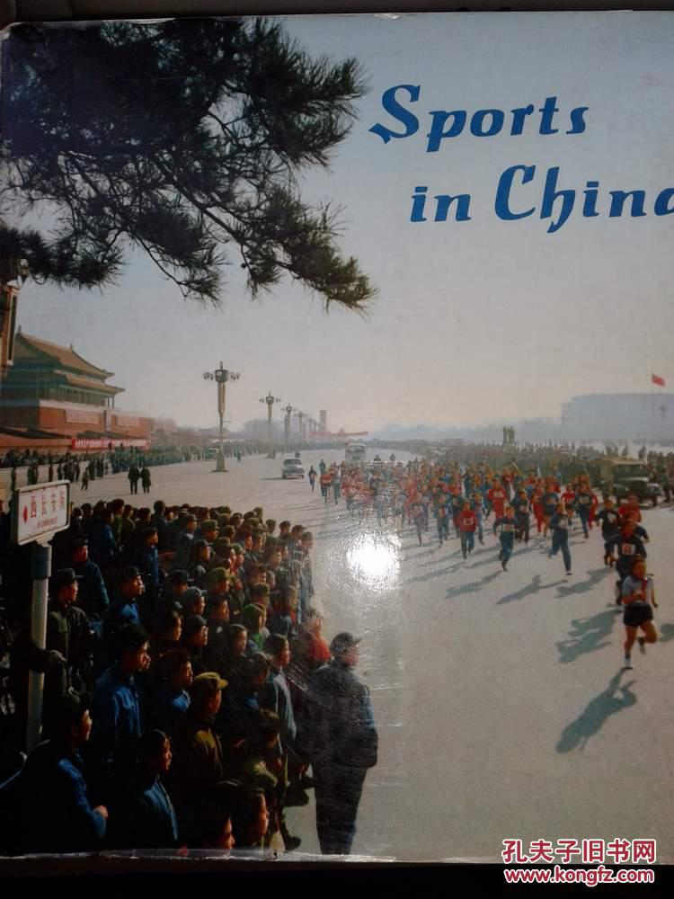 Sports in China 中国体育（英文版）