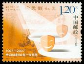 2007-10 中国话剧诞生一百周年(J)