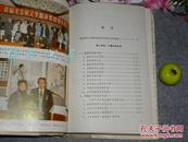 《中外文学因缘—戈宝权比较文学论文集》（精装）1990年一版一印500册※[西方俄国小说家、世界文学名著研究：普希金诗集 托尔斯泰 高尔基 莎士比亚 裴多菲 伊索寓言 //鲁迅 版画 瞿秋白 耿济之]