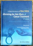 【K-0-53】Alleviating the Side Effects of Cancer Treatment