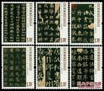 2007-30 中国古代书法--楷书(T)