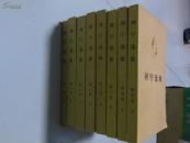 列宁选集（1-4卷每卷各上下册）8册