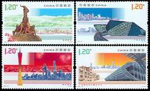 2010-16 珠江风韵·广州(T)邮票