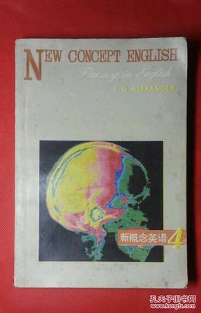 新概念英语 第4册【英汉对照本】【311页】