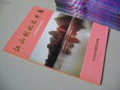 江山到此不平庸——宜州建市四年巡礼（图文摄影画册）